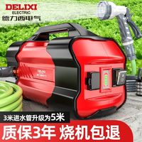 百亿补贴：DELIXI 德力西 电气充电式抽水泵淋菜浇菜浇水机户外农用浇地家用抽水机