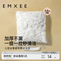 EMXEE 嫚熙 一次性清洁袋 宝宝马桶垃圾袋 100只装
