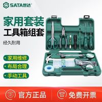 百亿补贴：SATA 世达 32件家用工具组套多功能家电电工维修物业综合组套工具箱套装 DY06502