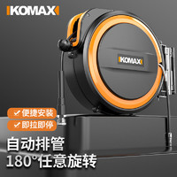 百亿补贴：Komax 科麦斯 气鼓自动伸缩回收气管卷气泵风管汽修工具洗车20米收卷器