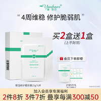 雅莎尔 yashaer）保湿修护精华膜面膜 果纤维膜体25g*6片