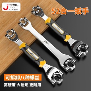 百亿补贴：JETECH 捷科 多功能套筒扳手8合1万能旋转多头快速六角棘轮修车工具8-21mm