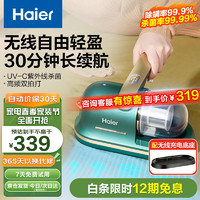 Haier 海尔 无线除螨仪家用手持吸尘除螨器 大吸力床上拍打去螨虫机 UV-C紫外线除菌614GPRO配充电底座