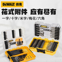 百亿补贴：DEWALT 得伟 电动螺丝刀批头钻头套装十字双节延长杆高强度弯曲批头