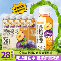 轻上 0添加蔗糖 西梅乌龙245ml*10瓶