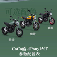 JIALING 嘉陵工业 PONY 150F意式复古跨骑 雾绿 全款9980