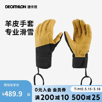 DECATHLON 迪卡侬 真皮滑雪手套内置护腕专业滑雪防水手套耐磨