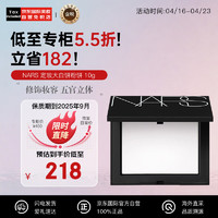 NARS 纳斯 娜斯定妆大白饼粉饼10g 细腻持妆 （保质期到25年9月）