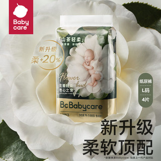 babycare 山茶轻柔婴儿纸尿裤体验装L码*4片 (9-14kg) 中号婴儿尿不湿