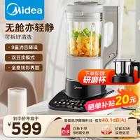 Midea 美的 安睡MAX2破壁机豆浆机 PB13S59