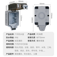 信基伟业 防水插座户外防暴雨86型开关明装暗装保护罩盖加深防溅盒 加深防水盒