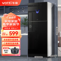 VATTI 华帝 消毒柜家用立式小型不锈钢高温紫外线母婴儿奶瓶餐具双门消毒碗柜 ZTP108-GB101