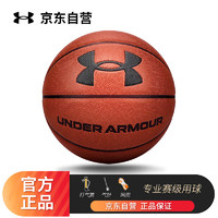 安德玛 UNDERARMOUR）手感之王 成人儿童防滑耐磨室内外水泥地训练比赛专用标准7号篮球