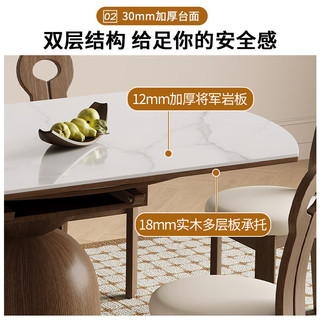 斯兰梦贝中古风实木岩板餐桌可伸缩小户型 复古创意方圆两用吃饭圆桌家用 1.5米【一桌带6椅】