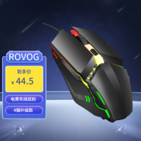 ROVOG 羅維格 X3游戏鼠标炫彩发光有线电竞鼠标 电脑PC鼠标 黑色 4键升级款