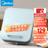 Midea 美的 电饼铛煎烤机烙饼锅三明治早餐机蒸汽煎烤机 大火力家用烤肉薄饼机加深方盘电饼档 MC-JKC2483