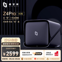 ZSpace 极空间 私有云Z4Pro 8G版四盘位NAS家庭网络存储服务器 手机平板扩容