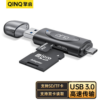 擎启 USB3.0高速手机读卡器Type-c多功能合一读卡器多 支持手机单反相机行车记录仪监控SD/TF存储内存卡