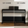 YAMAHA 雅马哈 原装进口电钢琴88键重锤YDP105R/B