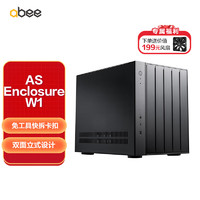 abee AS Enclosure W1 黑 全铝机箱（240水冷/分仓散热/免工具拆机/M-ATX/环型铝垫）