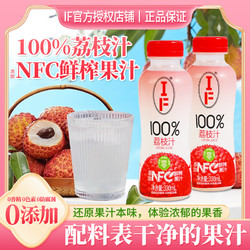 if 100%果汁0脂添加NFC鲜榨荔枝浓缩果蔬汁果味整箱瓶装0蔗糖官方