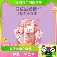 88VIP：LUX 力士 娇肤香氛沐浴乳 粉润桃花香