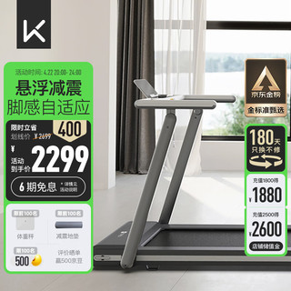 Keep 跑步机K3舒适版智能健身器材 家庭用跑步机折叠减震白 K0003A