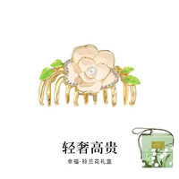 奇美拉（CHIMERA）发夹头饰女高端发卡高级感后脑勺盘发抓夹鲨鱼夹头饰 铃兰花礼盒