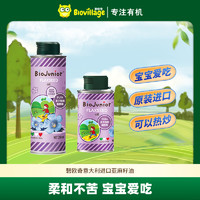 BioJunior 碧欧奇 进口核桃油亚麻籽油宝宝热炒油亚麻籽油150ml