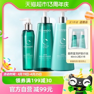 88VIP：CHANDO 自然堂 550ml*2清爽控油洗护套装120ml祛痘控油头皮精华液3件装