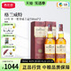 格兰威特 Glenlivet15年单一麦芽威士忌700ml*2