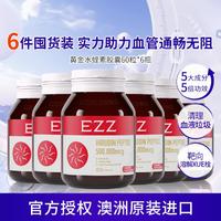 EZZ 水蛭素片 呵护纳豆激酶中老年健康营养增强弹性