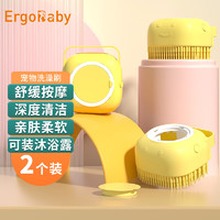 ergobaby 宠物洗澡神器按摩刷软毛洗头搓澡刷沐浴硅胶洗澡刷黄色泡沫款2个