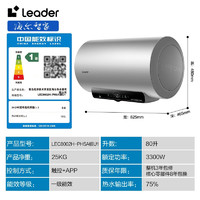 Haier 海尔 热水器电热水器 家用3300W双管变频速热一级能 80L 高配版