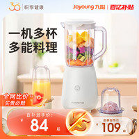 Joyoung 九阳 榨汁机小型料理机家用辅食奶昔杯水果电动榨汁杯果汁机L191