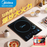 Midea 美的 电磁炉炒菜锅一体全套家用电磁灶节能火锅多功能官方正品