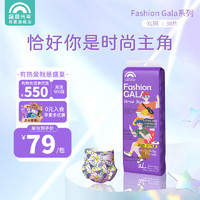 Enternal Summer 盛夏光年 Fashion Gala婴儿尿不湿纸尿裤干爽透气拉拉裤小短裤  纸尿裤XL码 38片