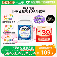 Centrum 善存 男士复合维生素