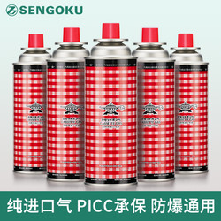 SENGOKU 千石 阿拉丁紀念版卡式爐氣罐卡斯爐便攜戶外燃氣卡磁爐丁烷氣瓶