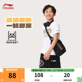 LI-NING 李宁 童装儿童短袖T恤男小大童篮球款凉感休闲罗纹领口短T上衣YTSU111 标准白 -1 170