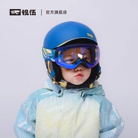 REV SPORTS 锐伍 REV锐伍儿童滑雪镜防雾双层防雪盲男童女童青少年变色滑雪眼镜