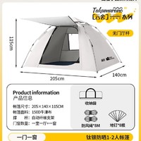 TAKUMURANO 户外帐篷 1-2人