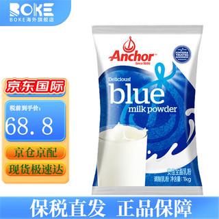 Anchor 安佳 新西兰安佳Anchor成人全脂1kg奶粉 全脂1kg