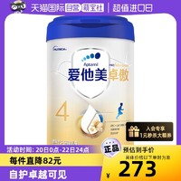 Aptamil 爱他美 卓萃升级版 爱他美卓傲4段儿童配方调制乳粉800g