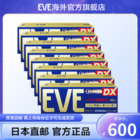 EVE 白兔 止疼片 金色加强版 40片*8盒