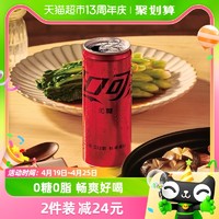 88VIP：可口可乐 39到手~可口可乐无糖摩登罐330ml*20罐