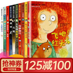 国际大奖小说第二辑全10册儿童文学全套10册 6-12岁