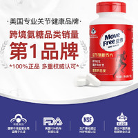 Move Free 益节 MoveFree益节氨糖钙片80粒增加骨密度中老年养护关节营养保健 单品装