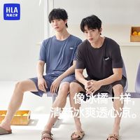 HLA 海澜之家 男士夏季薄款短袖短裤冰丝凉感家居服套装睡衣可外穿