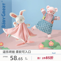 BABYGREAT 安抚宝宝睡觉神器婴儿安抚巾可入口啃咬哄睡眠手偶玩具